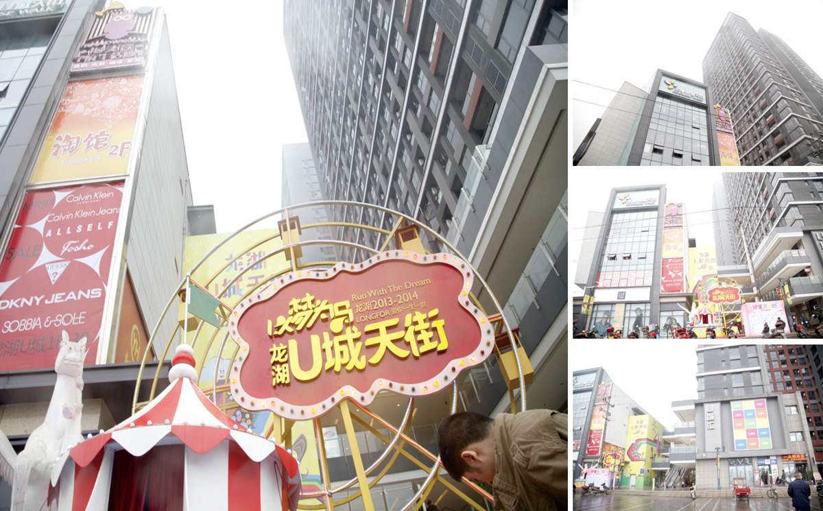 重慶U城天街.jpg